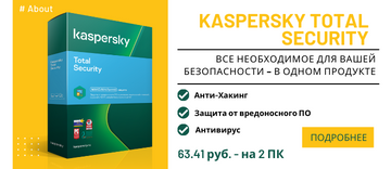 Kaspersky Total Security 