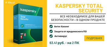 Kaspersky Total Security Kaspersky Total Security
