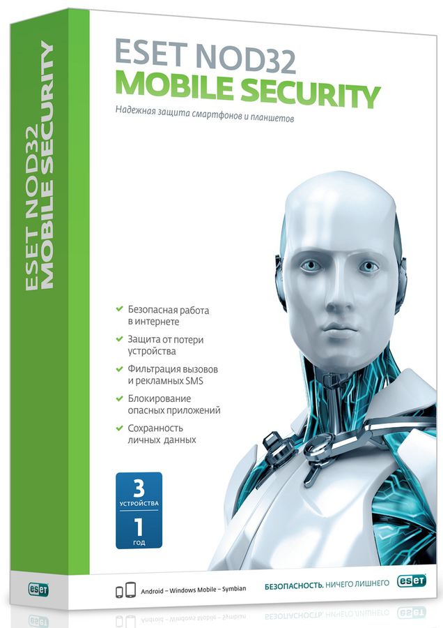 В корзину Купить ESET NOD32 Mobile Security для 3 устройств на 1 год онлайн