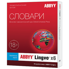 В корзину ABBYY Lingvo x6 Европейская Домашняя версия онлайн