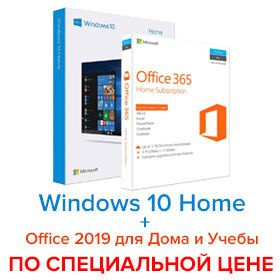 ознакомтесь перед покупкой с Windows 10 Home + Office 2019 для Дома и Учебы