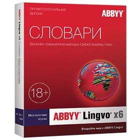 В корзину ABBYY Lingvo x6 Многоязычная Домашняя версия онлайн