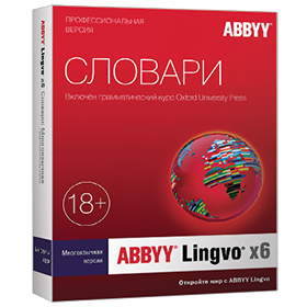 ABBYY Lingvo x6 Многоязычная Домашняя версия В корзину ABBYY Lingvo x6 Многоязычная Домашняя версия онлайн