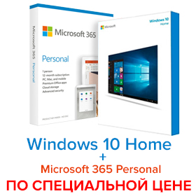 ознакомтесь перед покупкой с Windows 10 Home + Microsoft 365 Personal