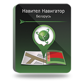 В корзину Навител Навигатор. Республика Беларусь для Windows phone онлайн