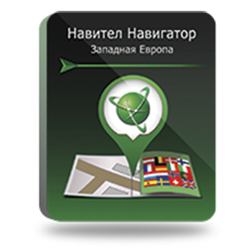 Навител Навигатор. Западная Европа для Android В корзину Навител Навигатор. Западная Европа для Android онлайн