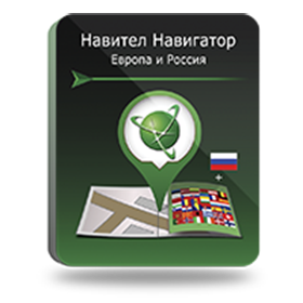 ознакомтесь перед покупкой с Навител Навигатор. Европа + Россия для Android