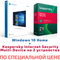ознакомтесь перед покупкой с Windows 10 Home + Kaspersky Internet Security Multi-Device на 2 устройства 