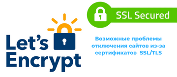  SSL/TLS сертификация