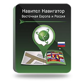 В корзину Навител Навигатор. Восточная Европа + Россия для Windows phone онлайн