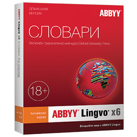 В корзину ABBYY Lingvo x6 Английская Профессиональная версия онлайн