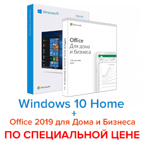 В корзину Windows 10 Home + Office 2019 для Дома и Бизнеса онлайн