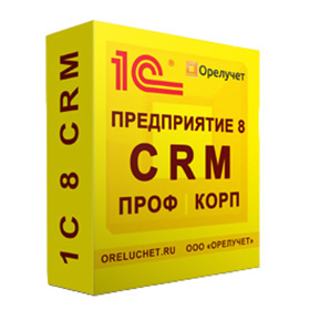 ознакомтесь перед покупкой с 1С:CRM 8