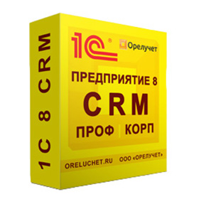1С:CRM 8 В корзину 1С:CRM 8 онлайн