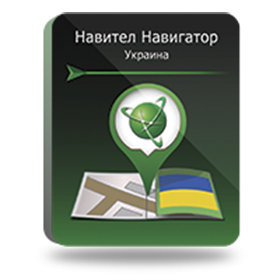 Купить Навител Навигатор для Android. Украина в Legalsoft.by В корзину Купить Навител Навигатор для Android. Украина в Legalsoft.by онлайн