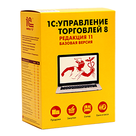 ознакомтесь перед покупкой с 1С:Управление торговлей 8