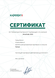 s_cert_kaspersky.jpg