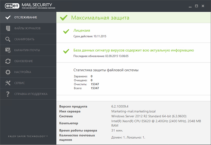 mile secutirt exchange server.png mile secutirt exchange server.png